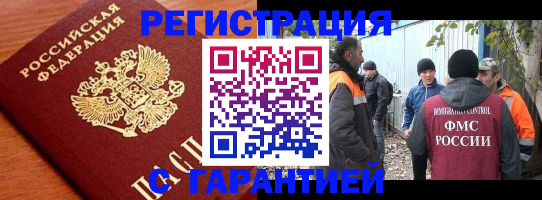 регистрация в Ленинградской области